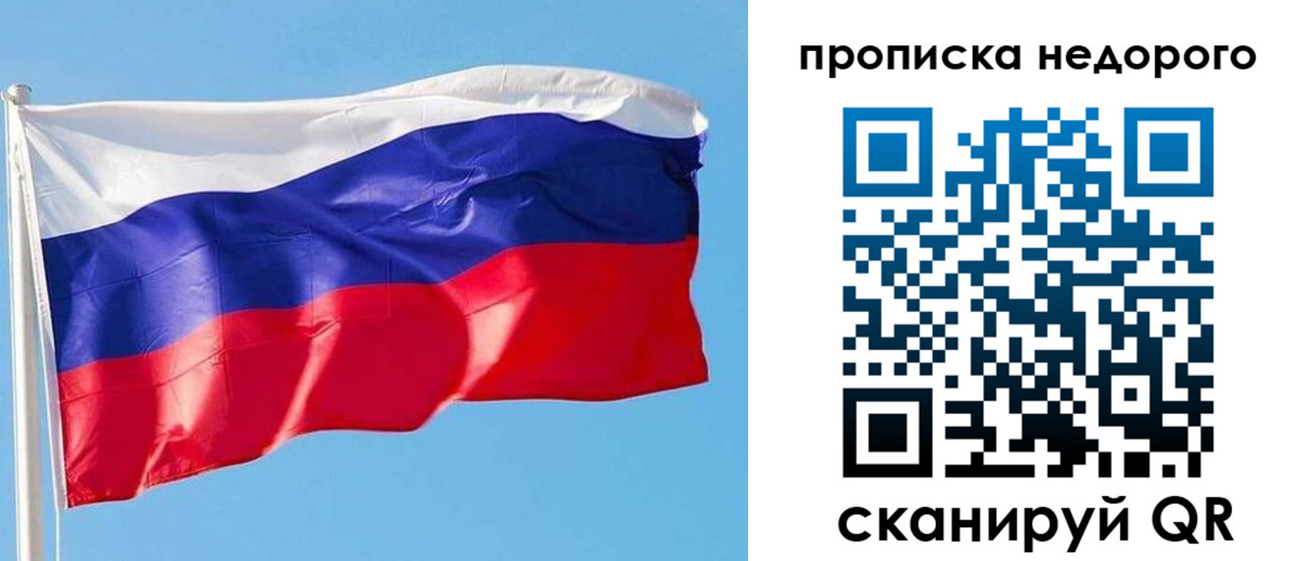 временная регистрация недорого в Амурске