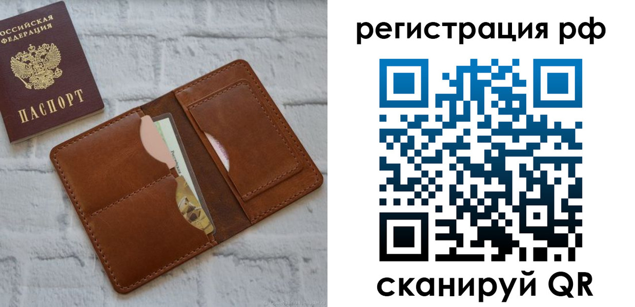 прописка иностранных граждан в Амурске