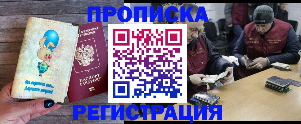 временная регистрация госуслуги в Амурске