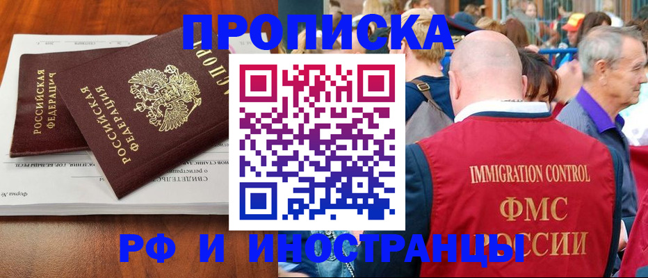 найти адрес прописки в Амурске